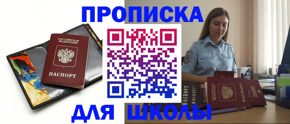 временная регистрация законно в Ишиме